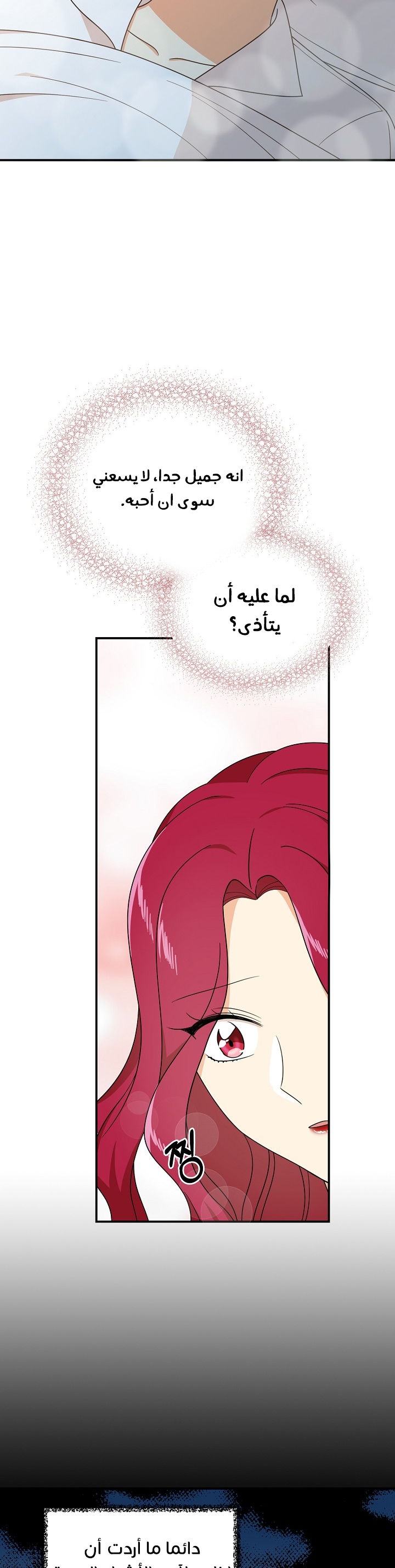 I Became the Mother of the Villain: Chapter 34 - Page 14