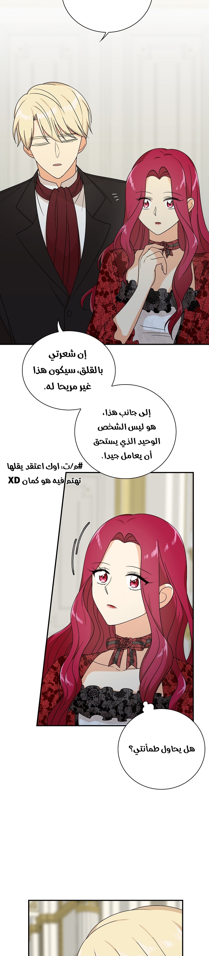 I Became the Mother of the Villain: Chapter 34 - Page 17