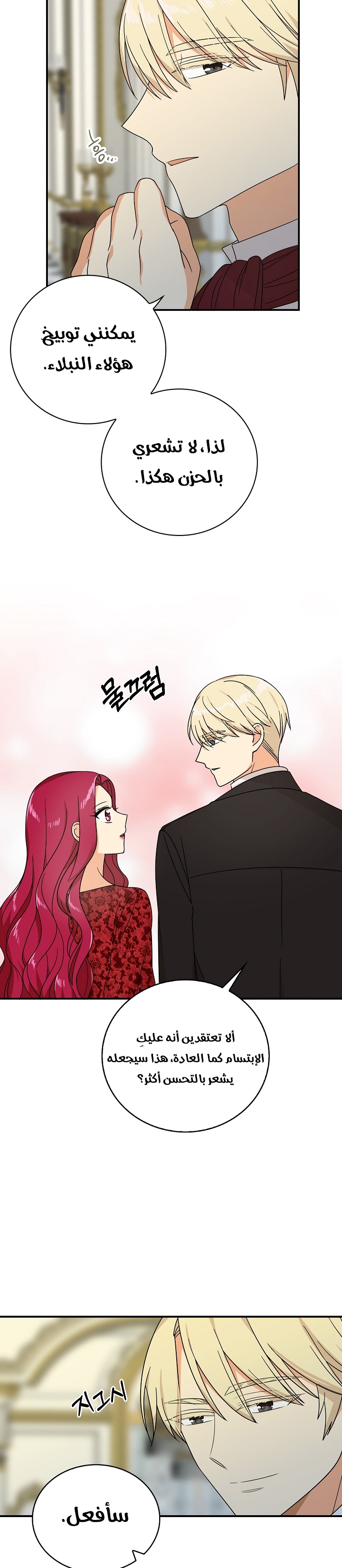 I Became the Mother of the Villain: Chapter 34 - Page 18