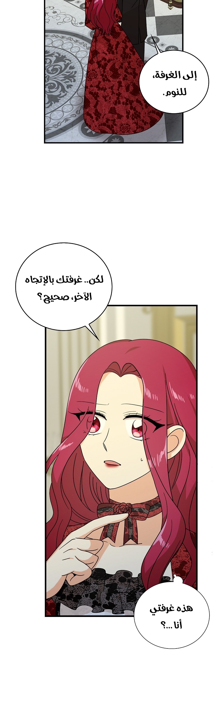 I Became the Mother of the Villain: Chapter 34 - Page 22