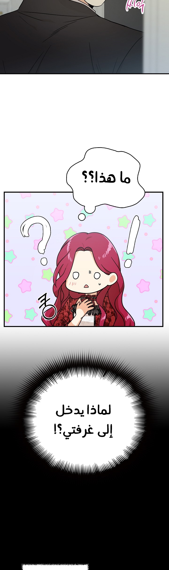 I Became the Mother of the Villain: Chapter 34 - Page 24