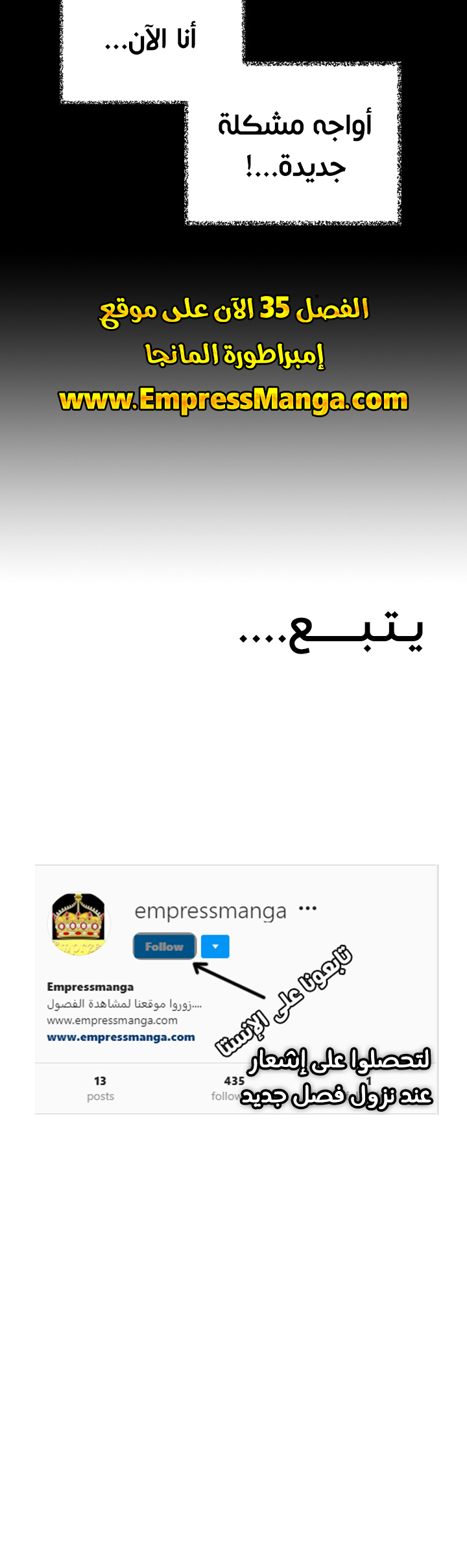 I Became the Mother of the Villain: Chapter 34 - Page 25