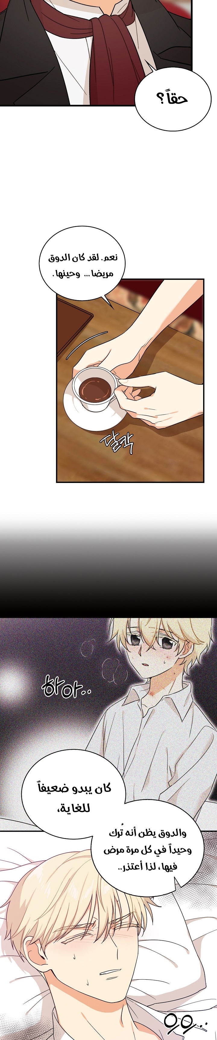 I Became the Mother of the Villain: Chapter 35 - Page 5