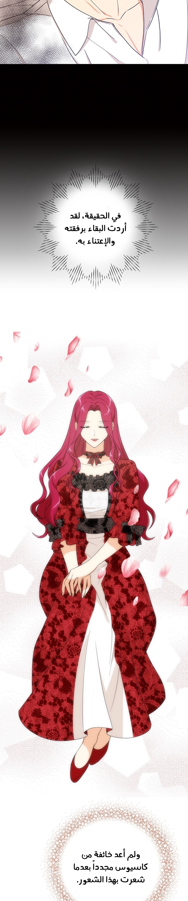 I Became the Mother of the Villain: Chapter 35 - Page 6