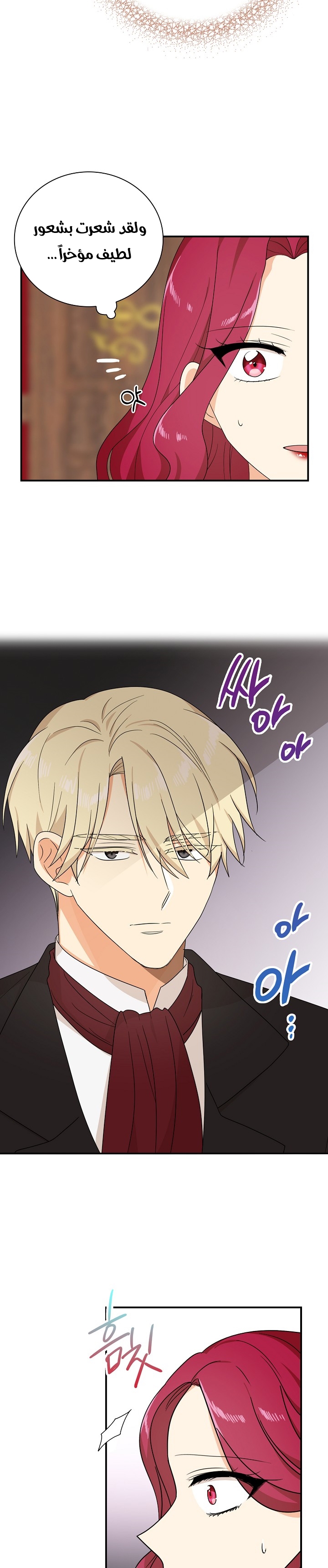 I Became the Mother of the Villain: Chapter 35 - Page 7