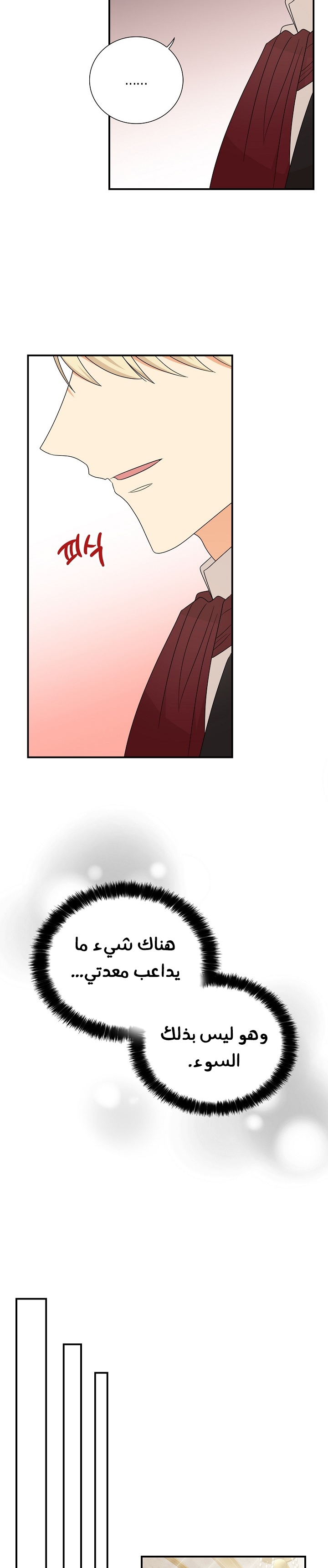 I Became the Mother of the Villain: Chapter 35 - Page 11