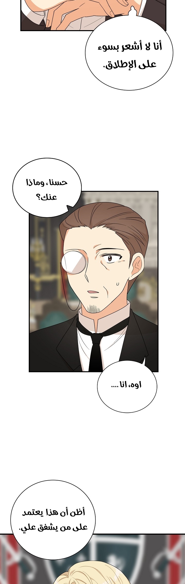 I Became the Mother of the Villain: Chapter 35 - Page 19