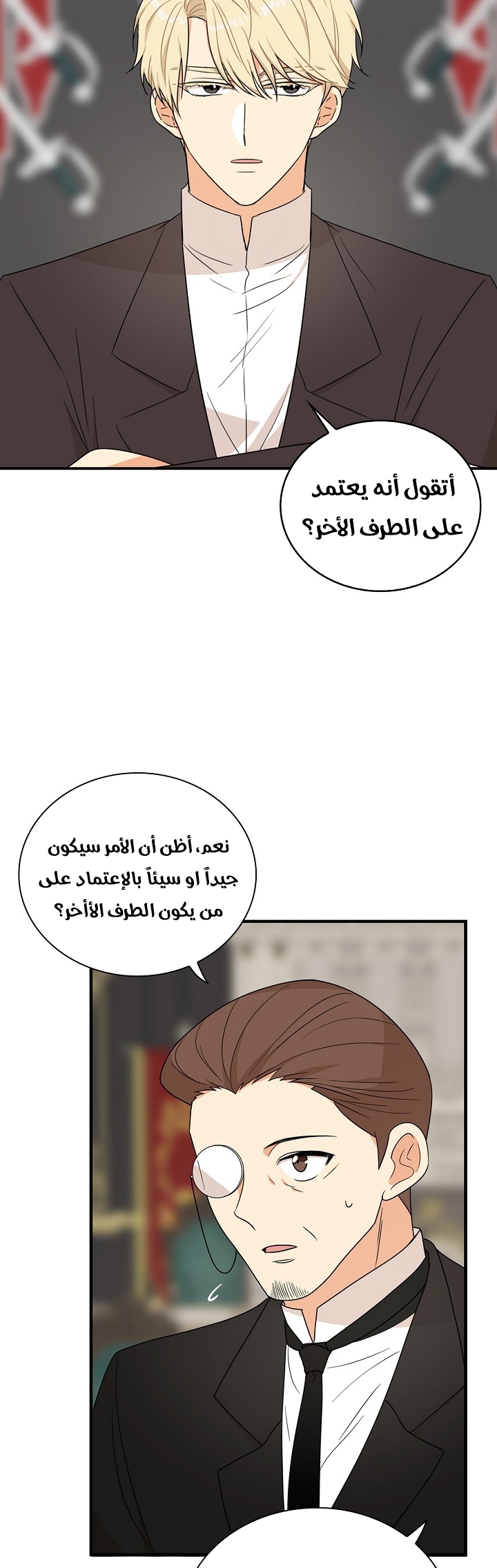 I Became the Mother of the Villain: Chapter 35 - Page 20