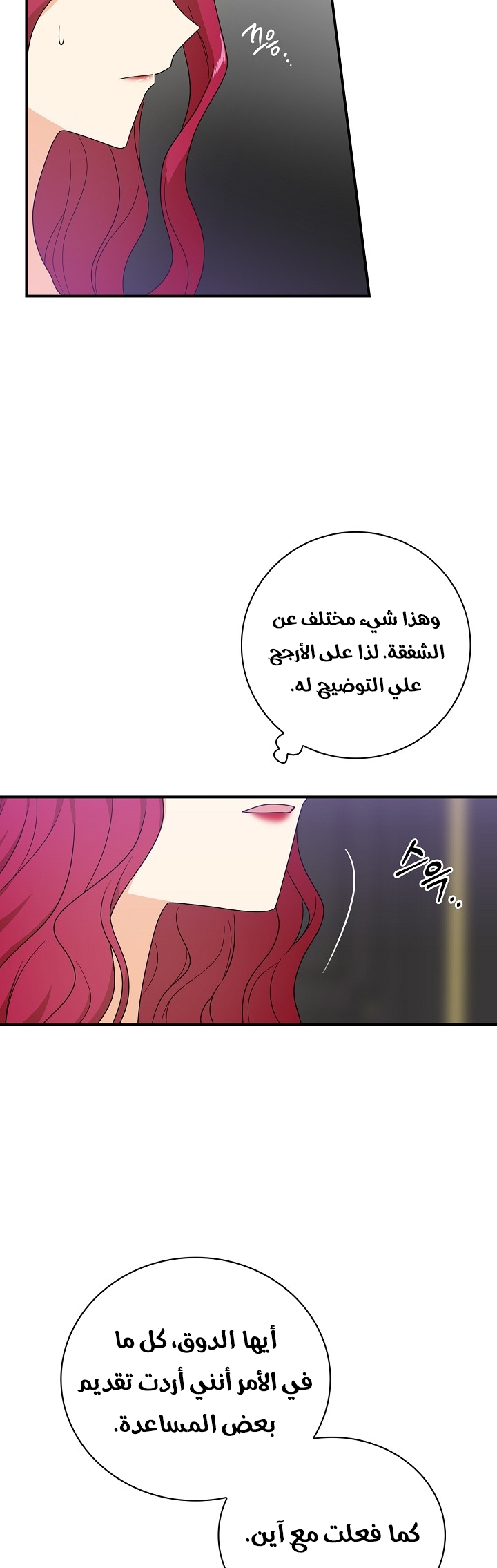 I Became the Mother of the Villain: Chapter 35 - Page 24