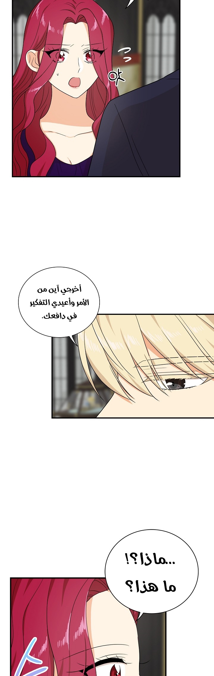 I Became the Mother of the Villain: Chapter 35 - Page 28