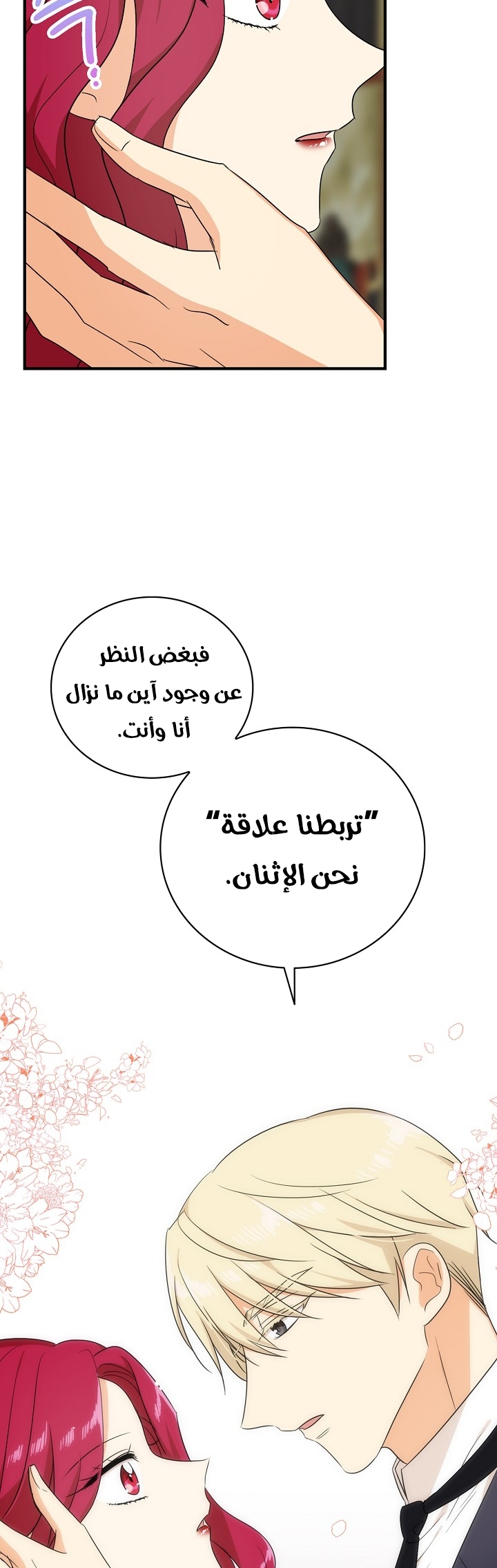 I Became the Mother of the Villain: Chapter 35 - Page 29