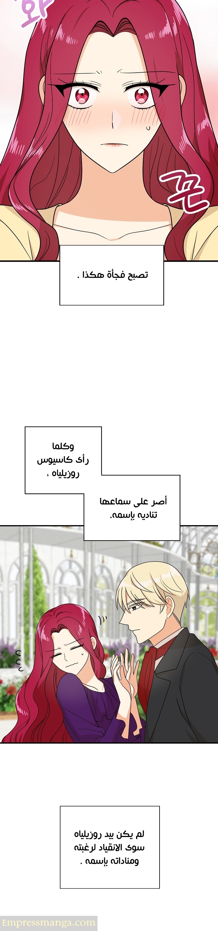 I Became the Mother of the Villain: Chapter 36 - Page 12