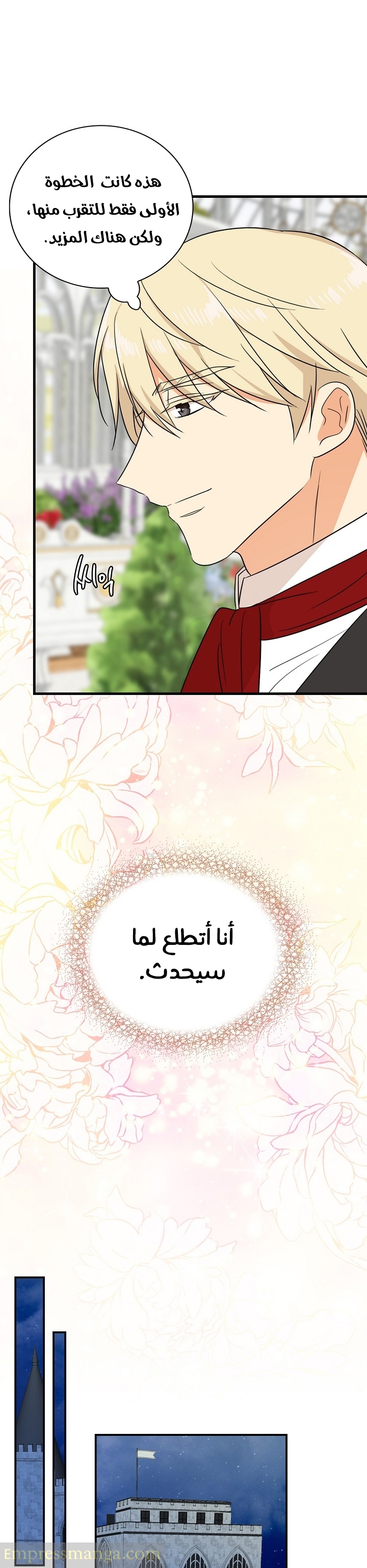 I Became the Mother of the Villain: Chapter 36 - Page 13