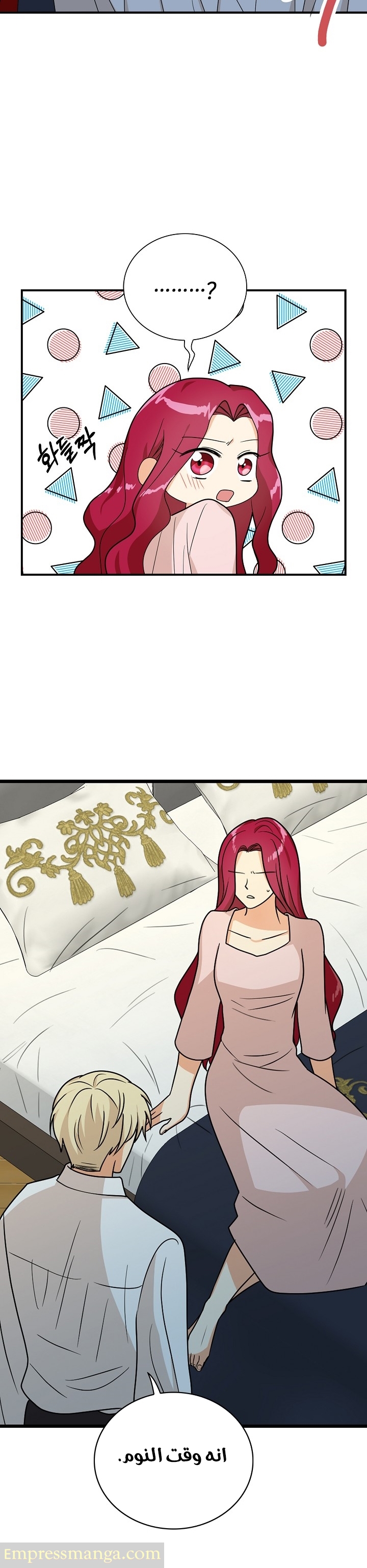 I Became the Mother of the Villain: Chapter 36 - Page 15