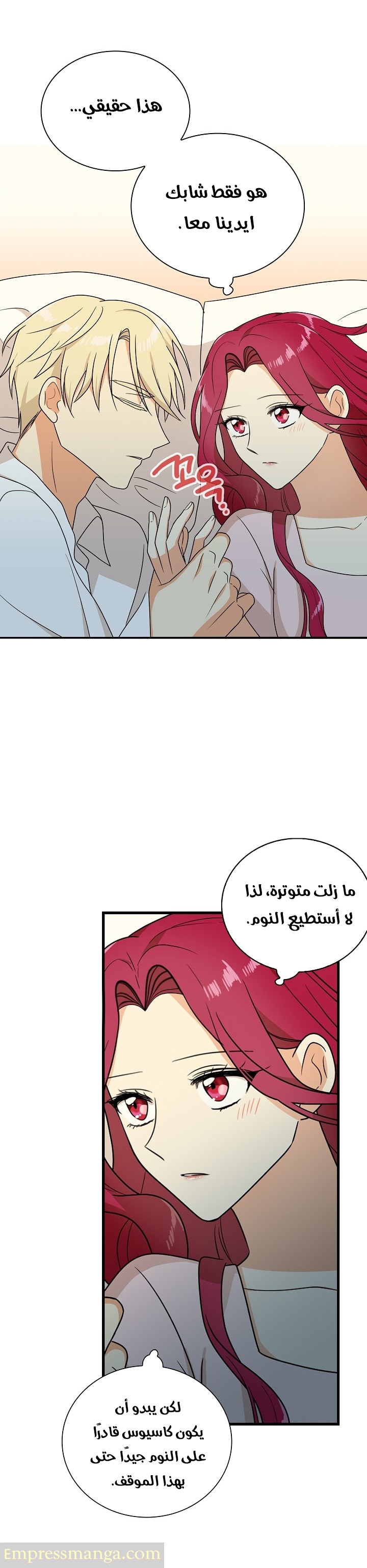 I Became the Mother of the Villain: Chapter 36 - Page 18