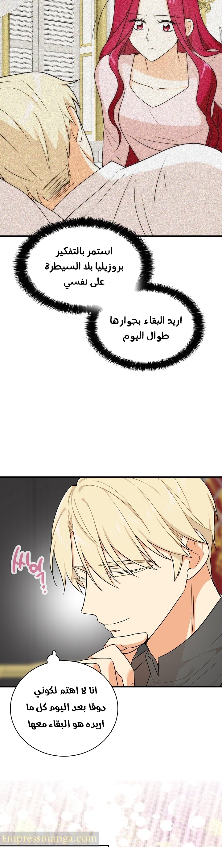 I Became the Mother of the Villain: Chapter 37 - Page 14