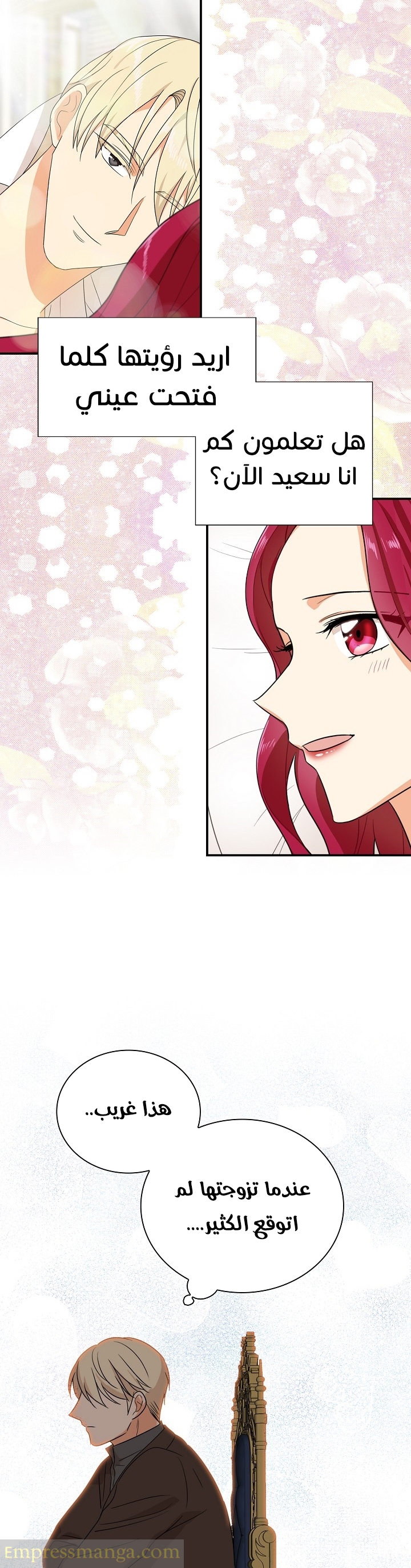 I Became the Mother of the Villain: Chapter 37 - Page 15