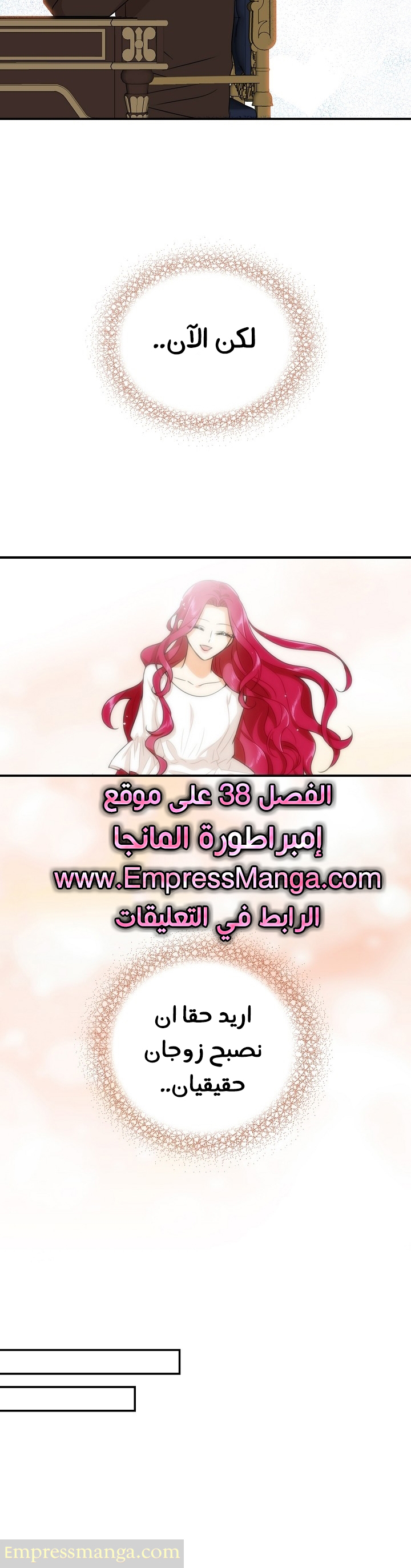 I Became the Mother of the Villain: Chapter 37 - Page 16