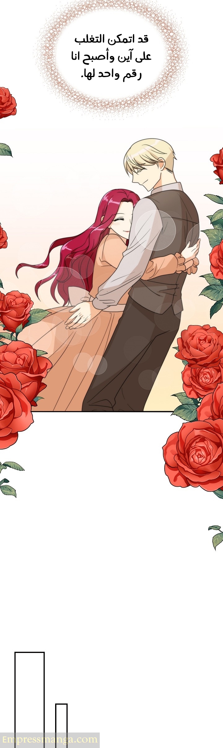 I Became the Mother of the Villain: Chapter 37 - Page 24