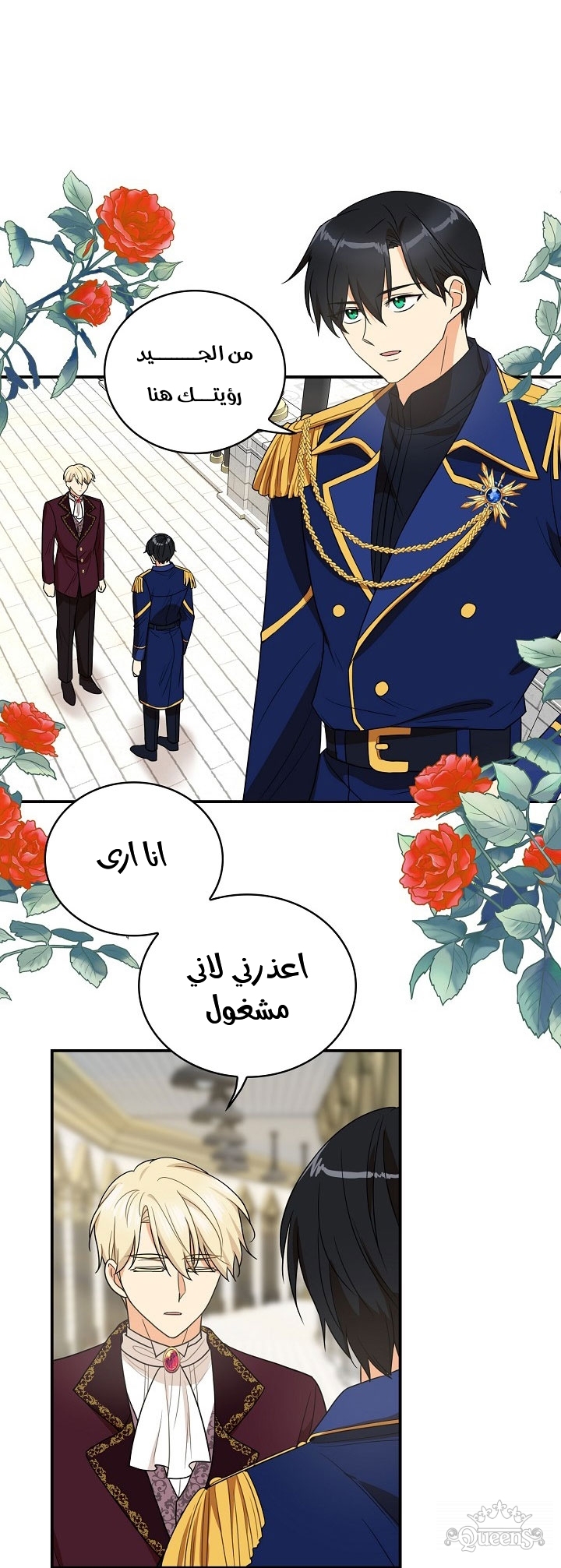 I Became the Mother of the Villain: Chapter 51 - Page 9