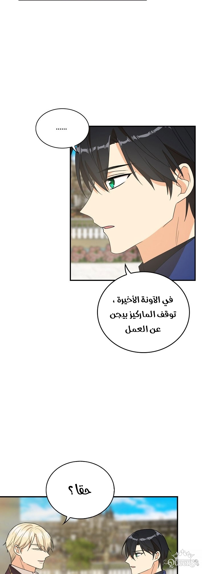 I Became the Mother of the Villain: Chapter 51 - Page 10