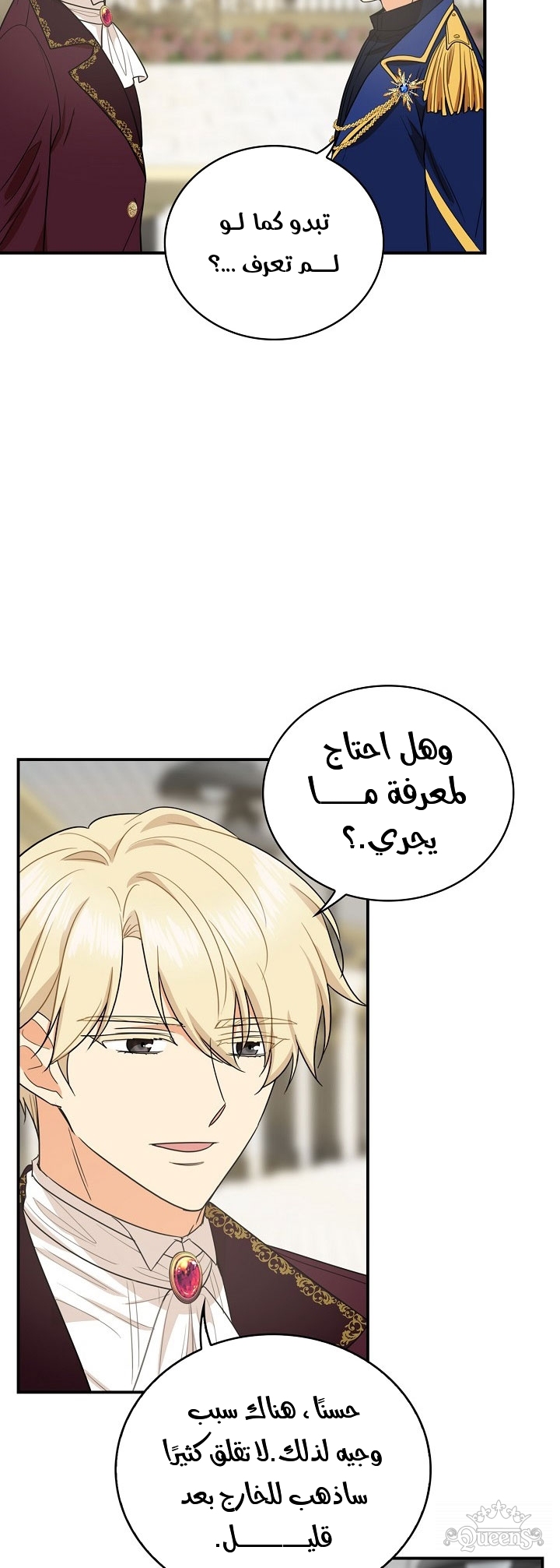 I Became the Mother of the Villain: Chapter 51 - Page 11