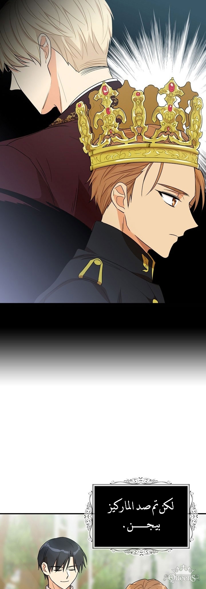 I Became the Mother of the Villain: Chapter 51 - Page 18