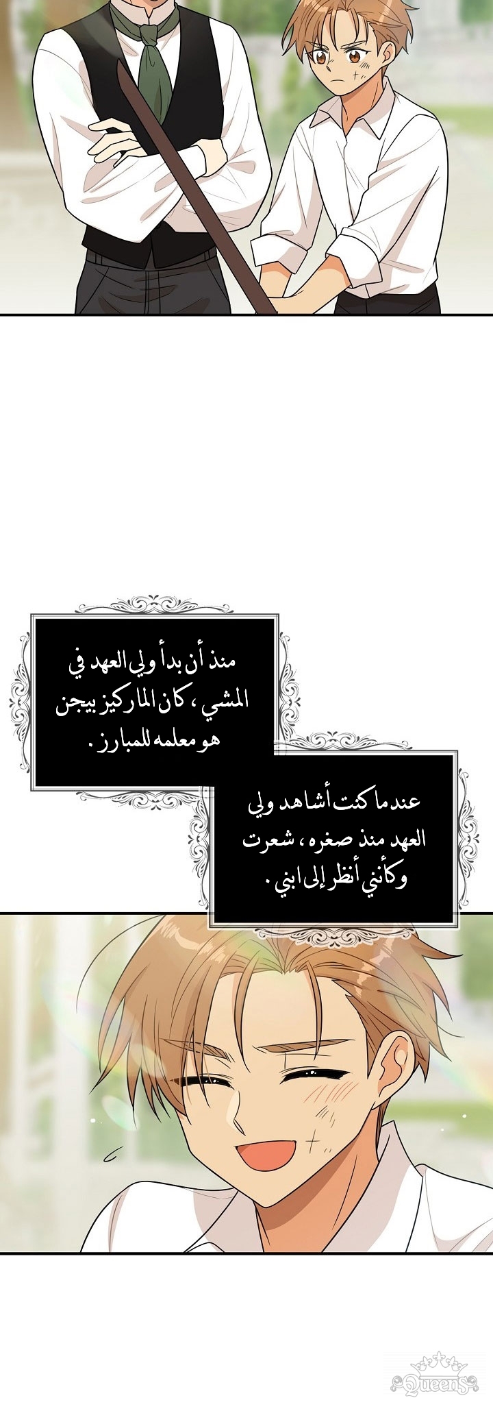 I Became the Mother of the Villain: Chapter 51 - Page 19