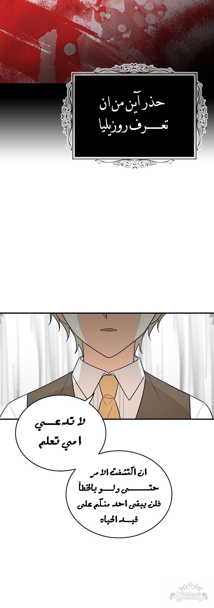 I Became the Mother of the Villain: Chapter 51 - Page 25