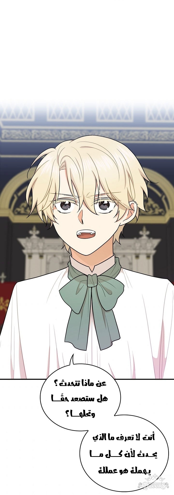 I Became the Mother of the Villain: Chapter 51 - Page 32