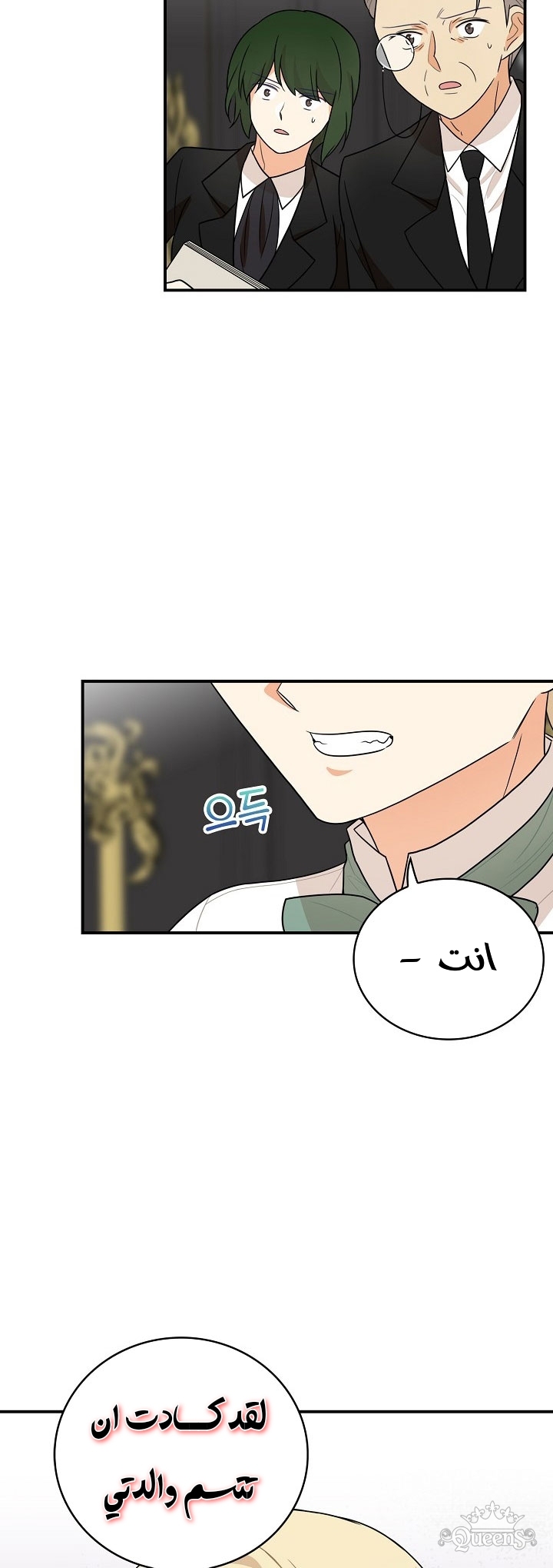 I Became the Mother of the Villain: Chapter 51 - Page 34