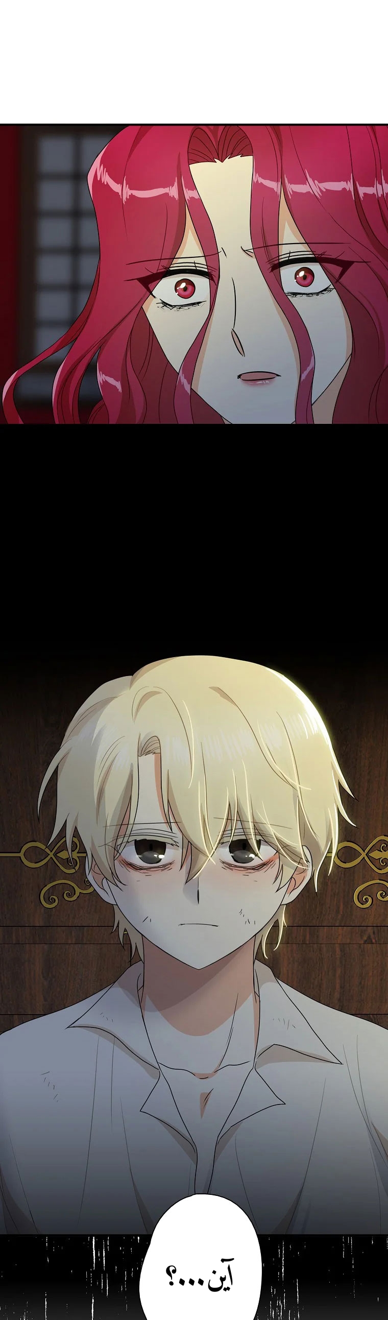 I Became the Mother of the Villain: Chapter 56 - Page 2