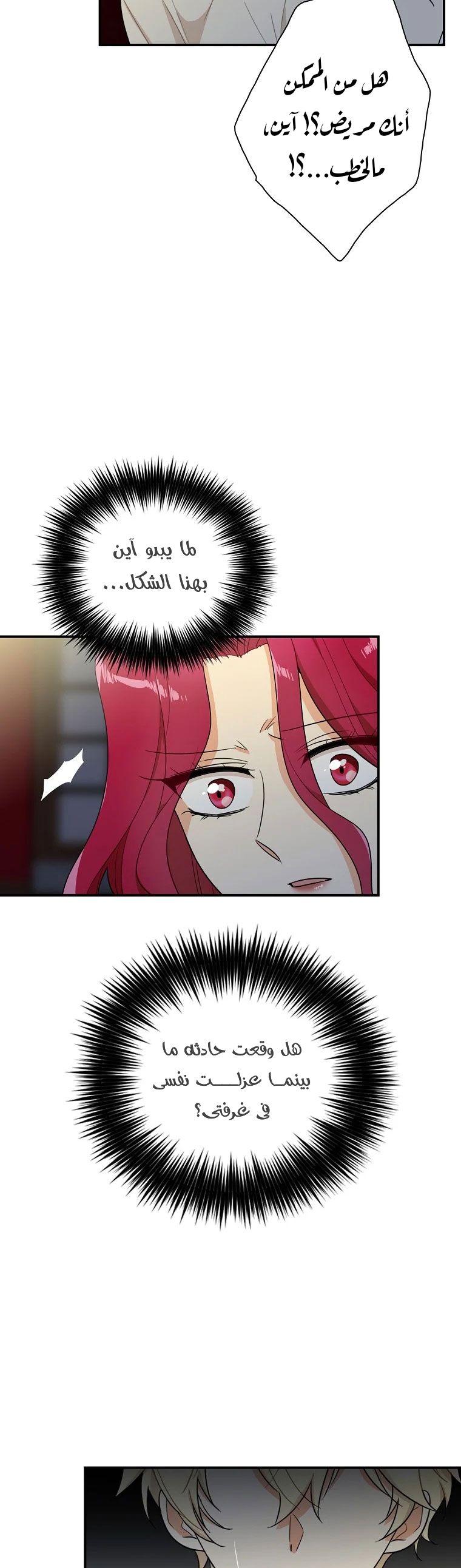 I Became the Mother of the Villain: Chapter 56 - Page 4