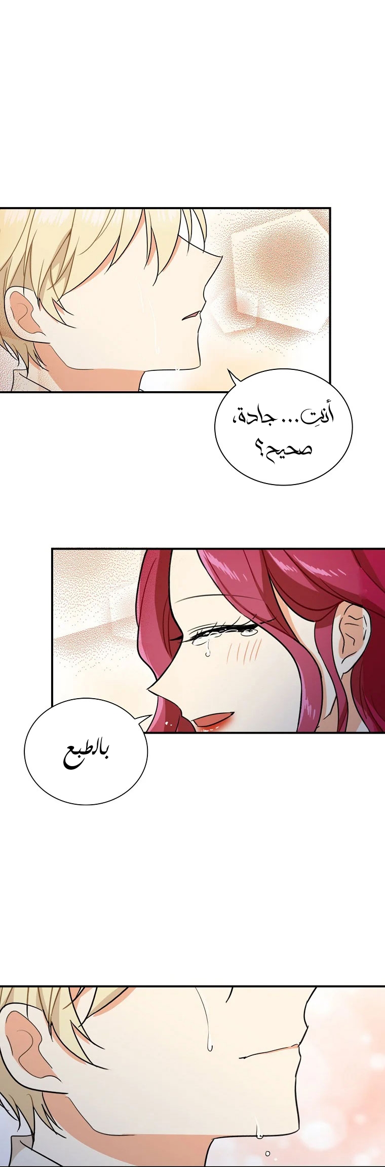 I Became the Mother of the Villain: Chapter 56 - Page 16