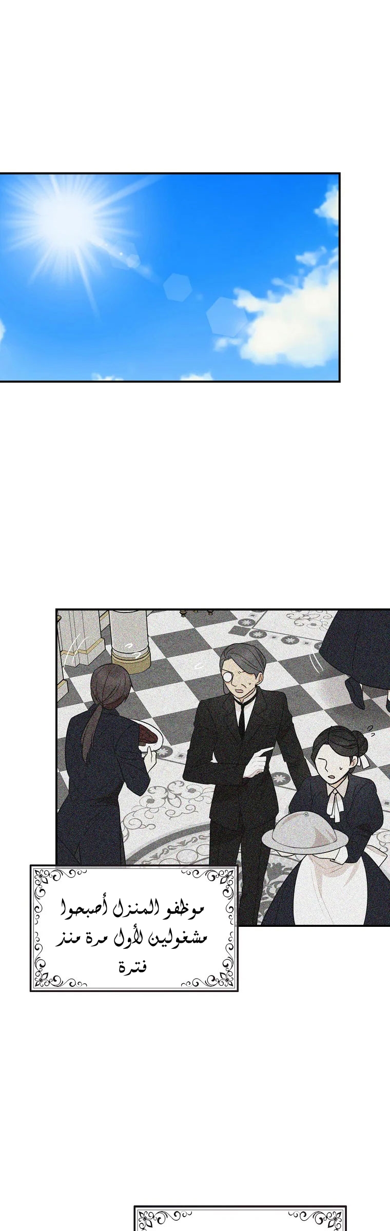 I Became the Mother of the Villain: Chapter 56 - Page 25