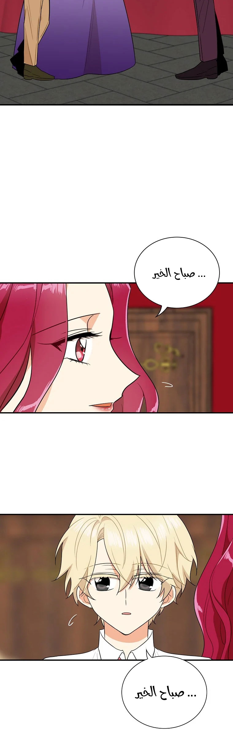 I Became the Mother of the Villain: Chapter 56 - Page 28