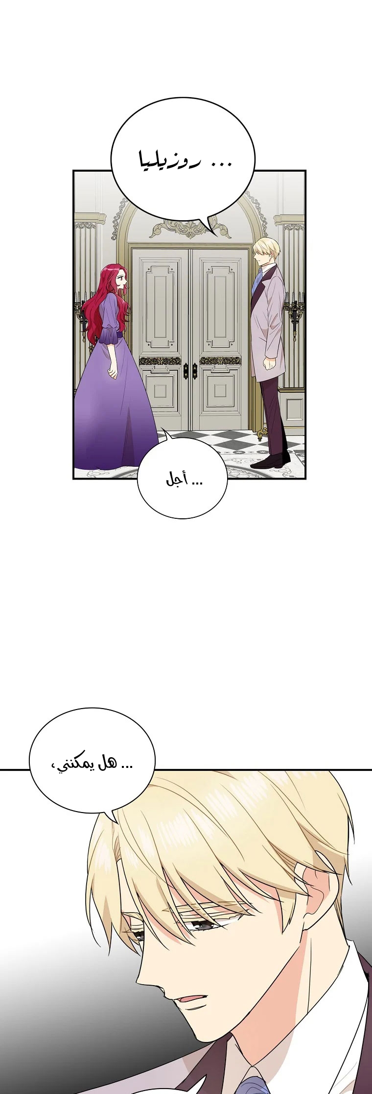 I Became the Mother of the Villain: Chapter 56 - Page 33
