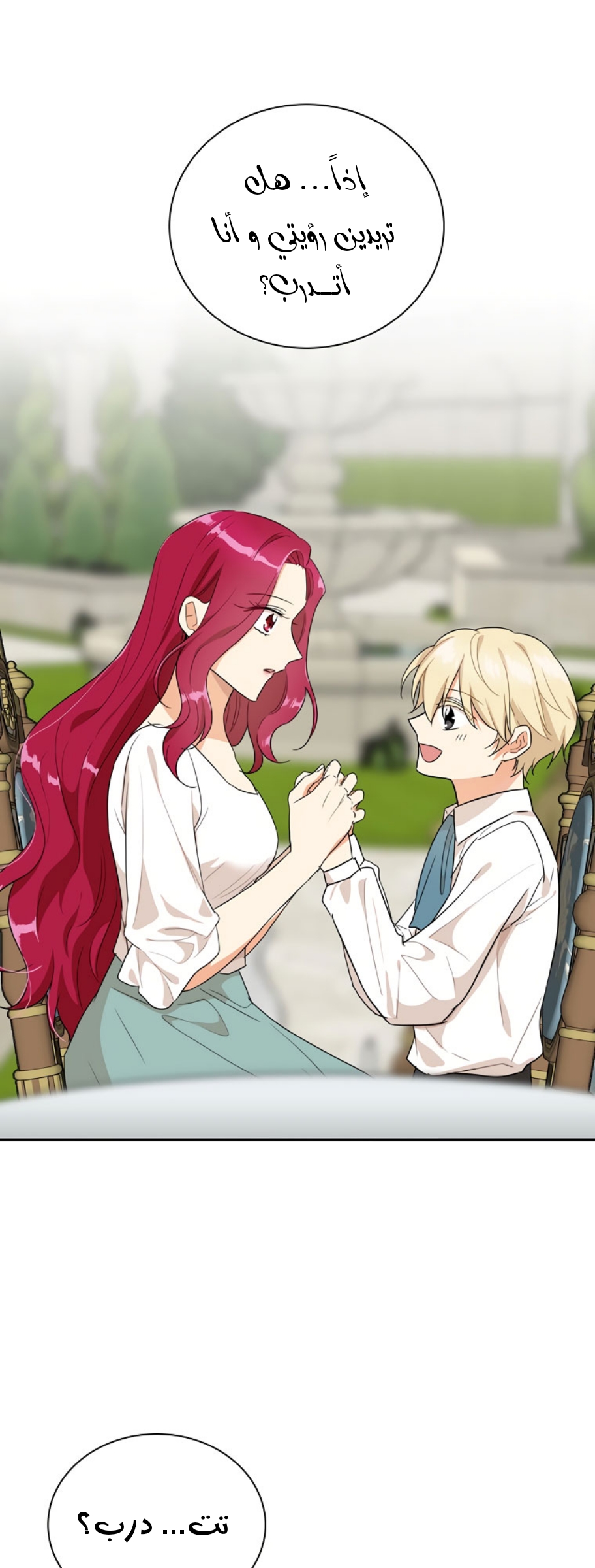 I Became the Mother of the Villain: Chapter 58 - Page 32