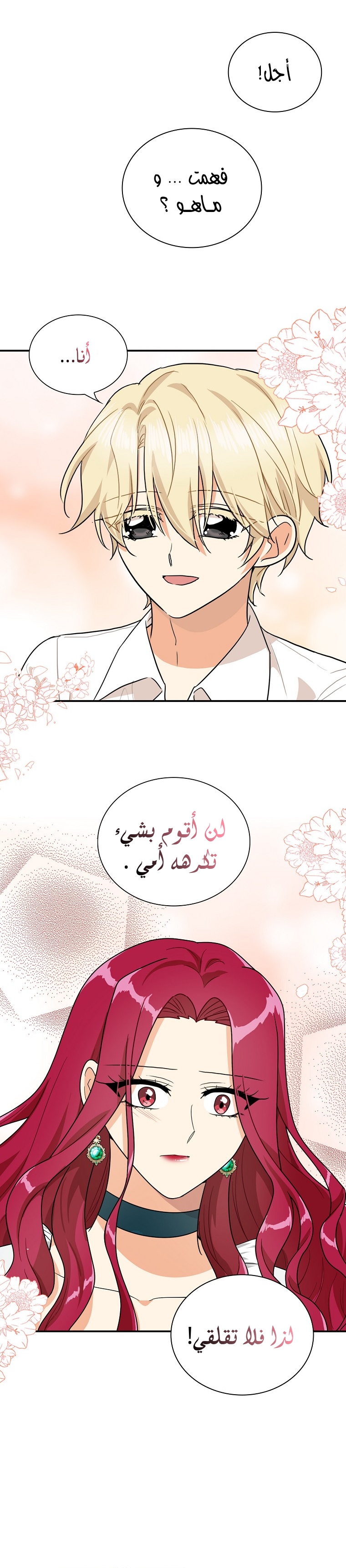 I Became the Mother of the Villain: Chapter 59 - Page 11