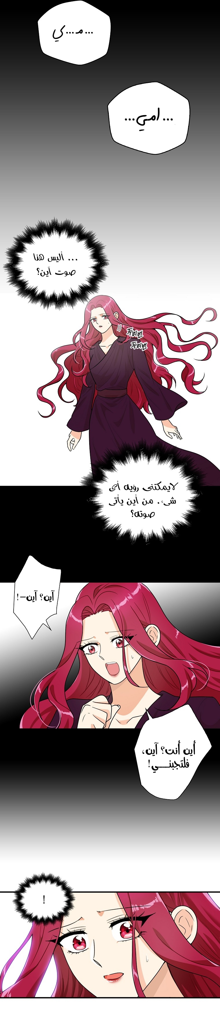 I Became the Mother of the Villain: Chapter 59 - Page 20