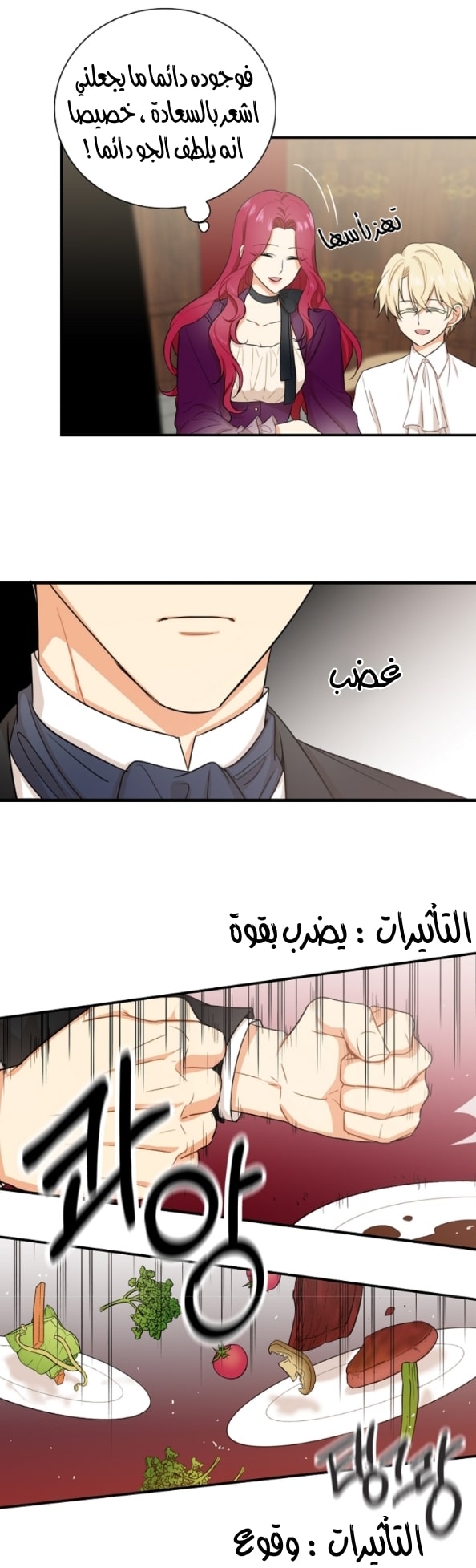 I Became the Mother of the Villain: Chapter 6 - Page 18