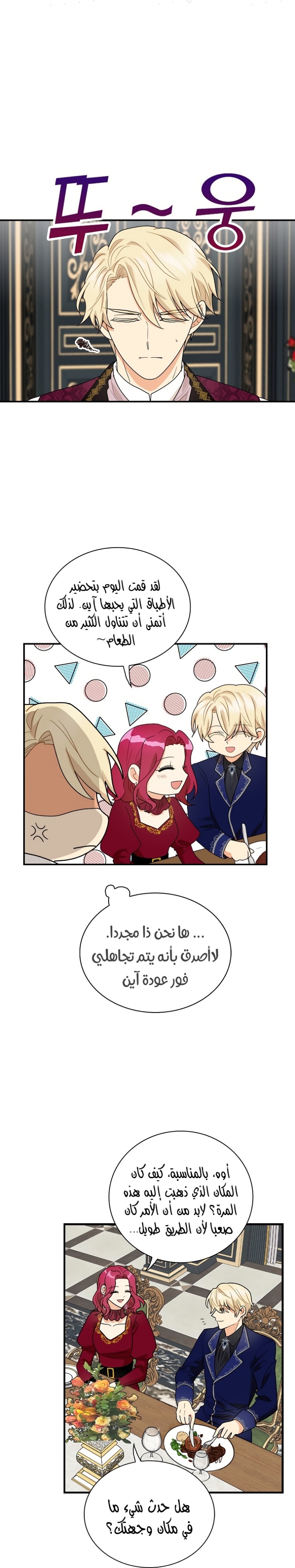 I Became the Mother of the Villain: Chapter 61 - Page 10