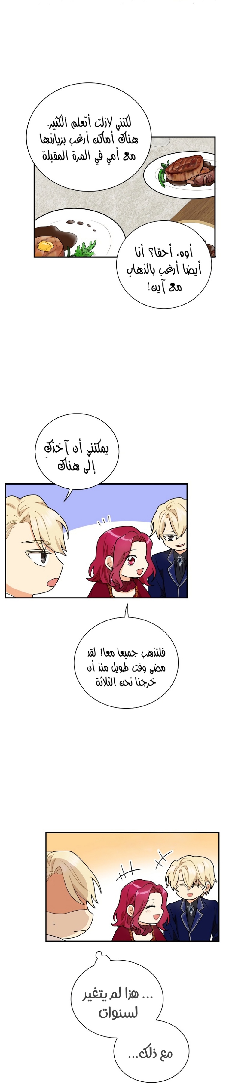 I Became the Mother of the Villain: Chapter 61 - Page 12