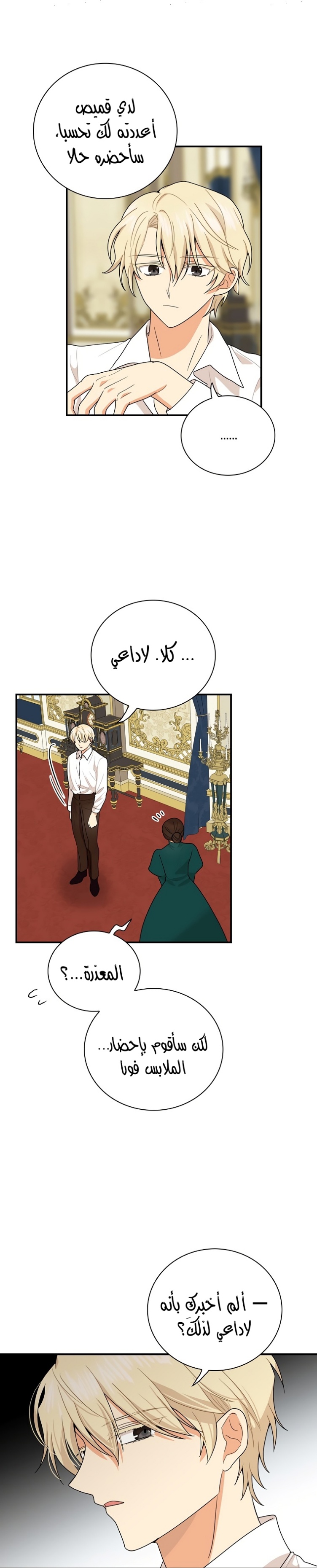 I Became the Mother of the Villain: Chapter 61 - Page 19