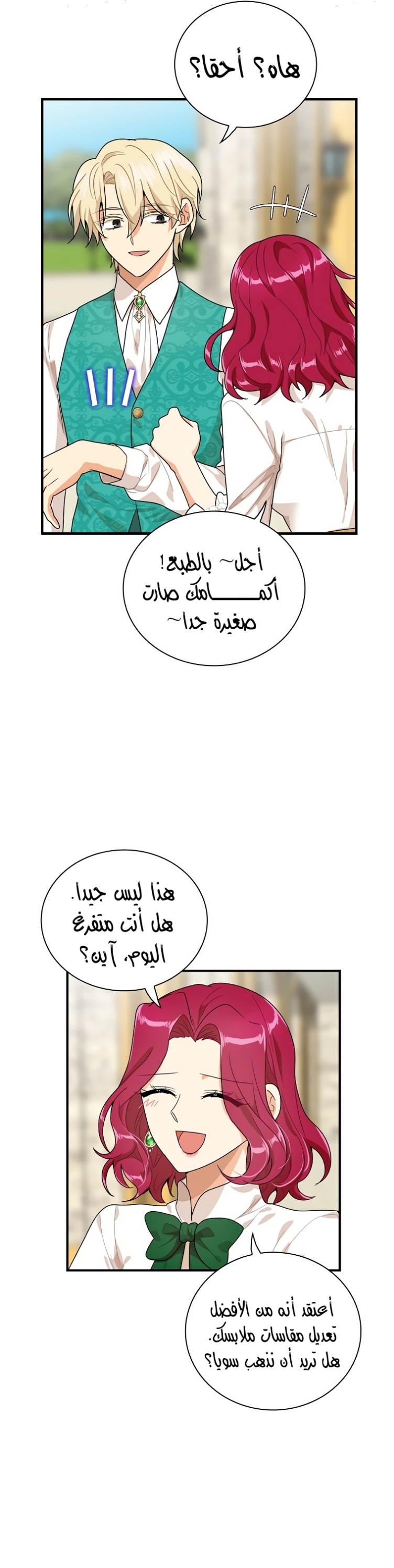 I Became the Mother of the Villain: Chapter 61 - Page 22