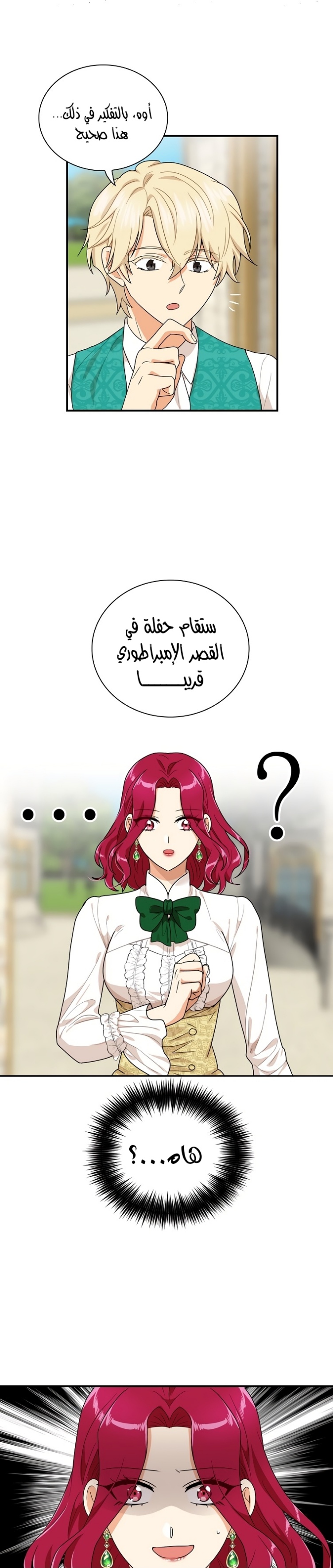 I Became the Mother of the Villain: Chapter 61 - Page 25