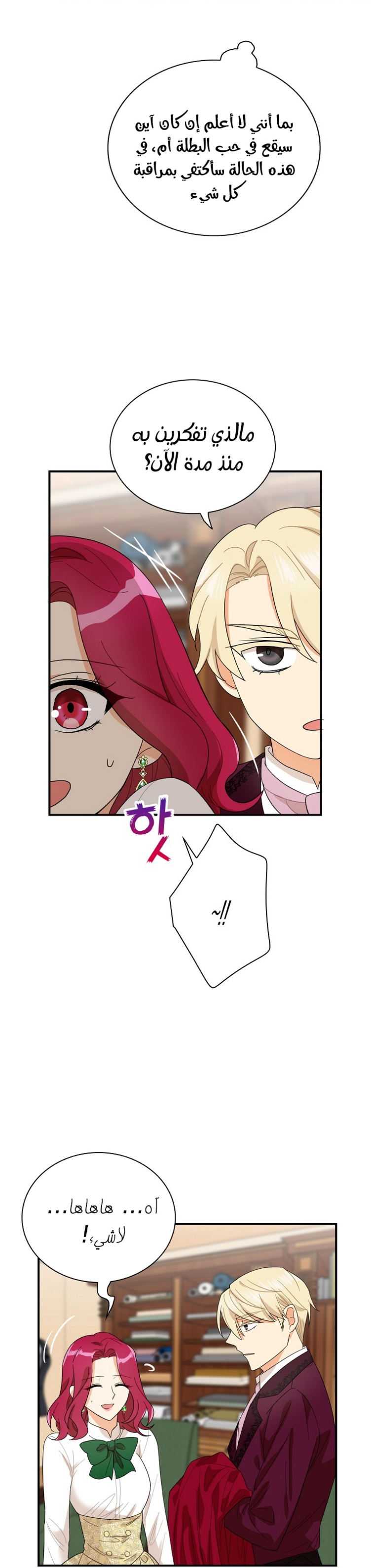 I Became the Mother of the Villain: Chapter 62 - Page 6