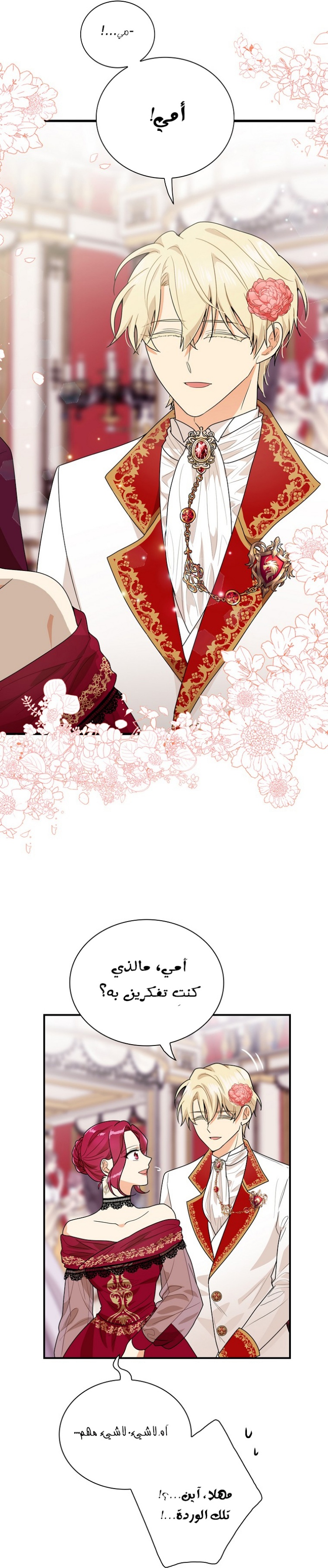 I Became the Mother of the Villain: Chapter 62 - Page 15