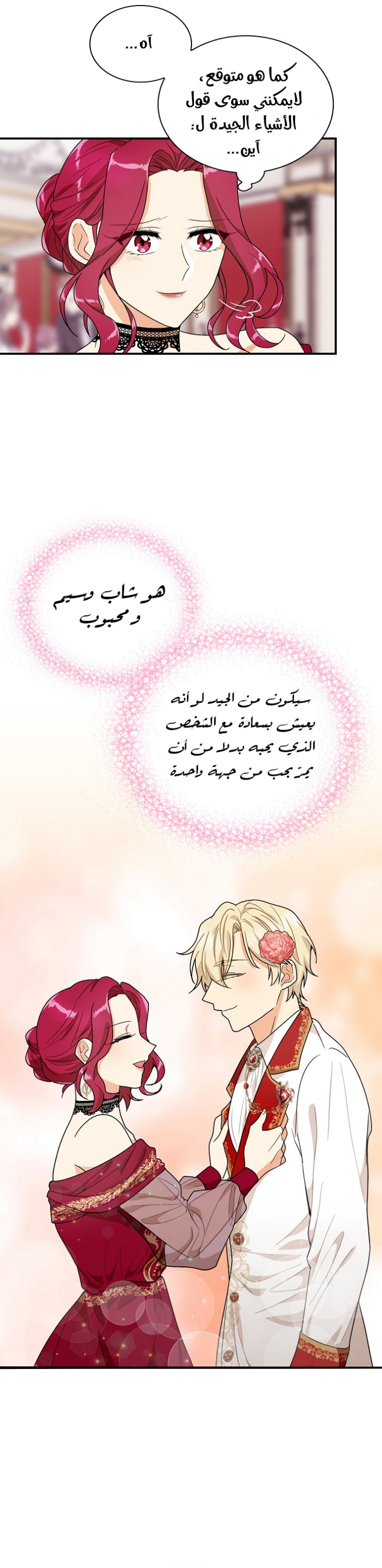 I Became the Mother of the Villain: Chapter 62 - Page 18