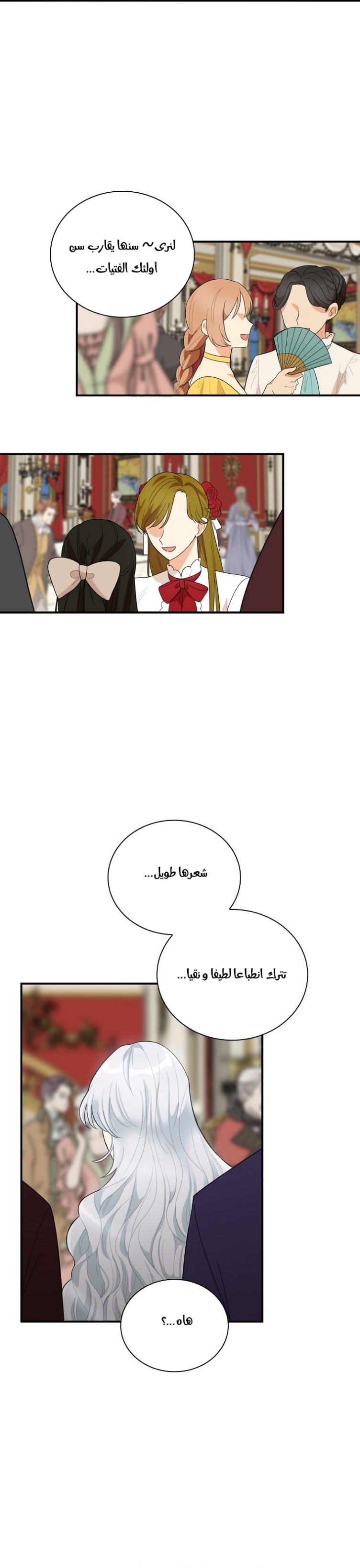 I Became the Mother of the Villain: Chapter 62 - Page 26